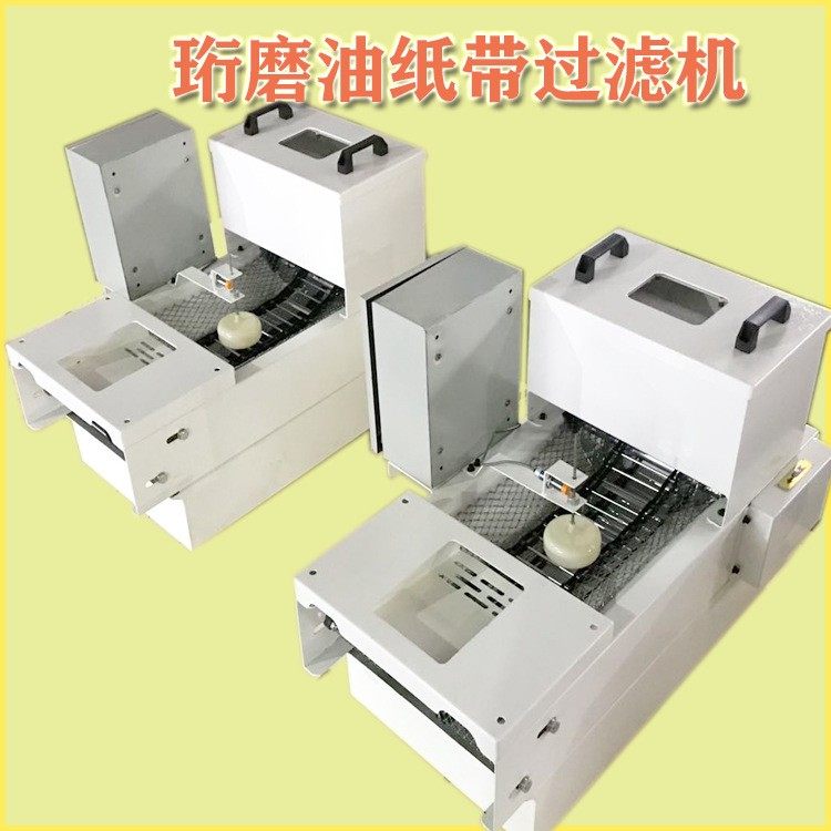 供应机床配套纸带过滤机设备研磨液冷却液乳化液过滤系统过滤机,淘宝优惠券,粉丝福利购,淘宝优惠卷