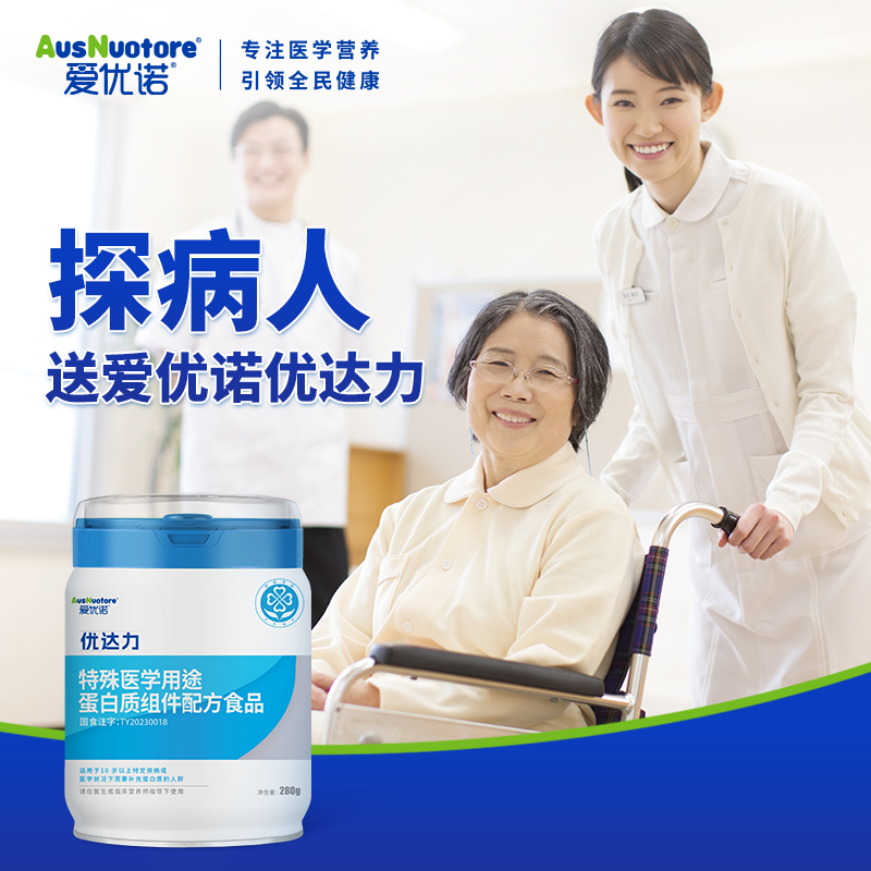 爱优诺优达力特医配方蛋白质组件配方纯净乳清蛋白术后恢复低乳糖,淘宝优惠券,粉丝福利购,淘宝优惠卷