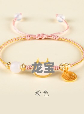 本命年龙生肖龙宝宝纯手工编织红绳手绳新中式国潮情侣款手链女