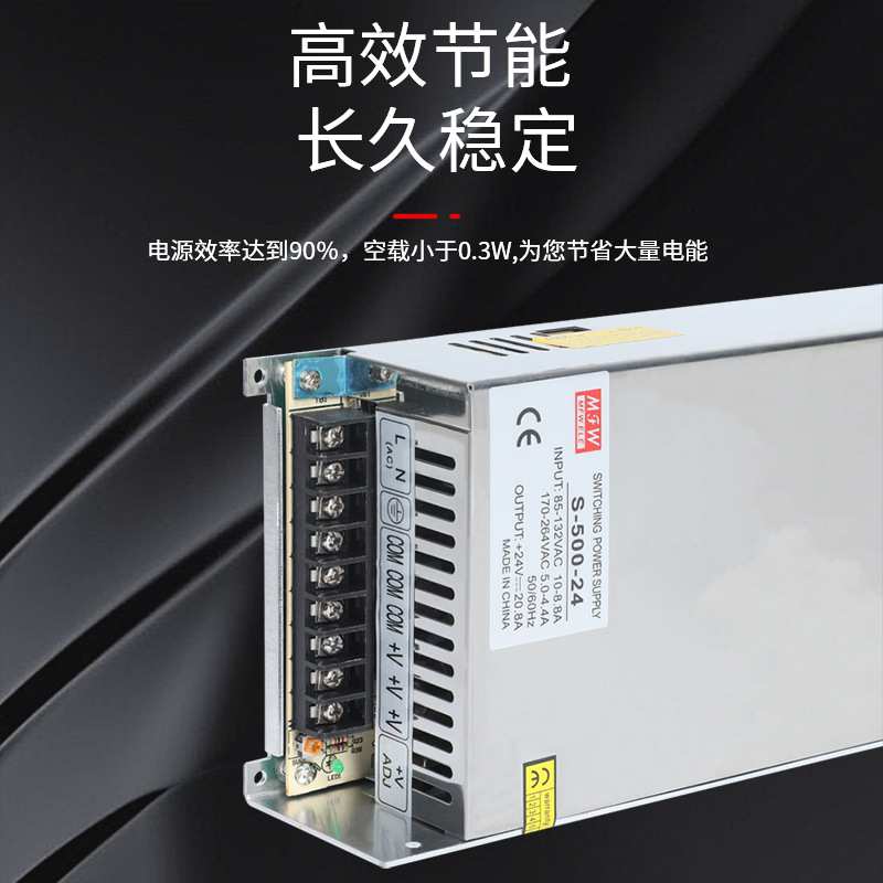 Mingwei S-500W-12V switching power supply 12V42A500W24V36V48VLED light strip monitoring security equipment