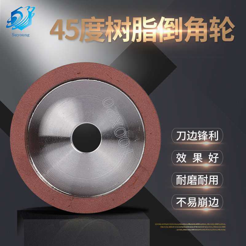 厂家树脂金刚石45度瓷砖倒角轮台式瓷砖切割机45度倒角磨边轮砂轮,淘宝优惠券,粉丝福利购,淘宝优惠卷