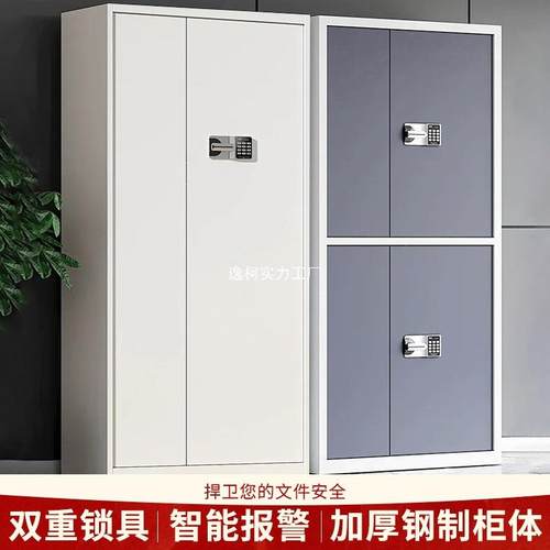 电子保密柜指纹密码财务档案柜办公资料柜保险柜矮柜国保锁文件柜 - 图0