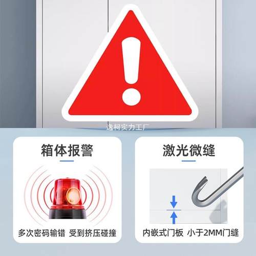 电子保密柜指纹密码财务档案柜办公资料柜保险柜矮柜国保锁文件柜 - 图1