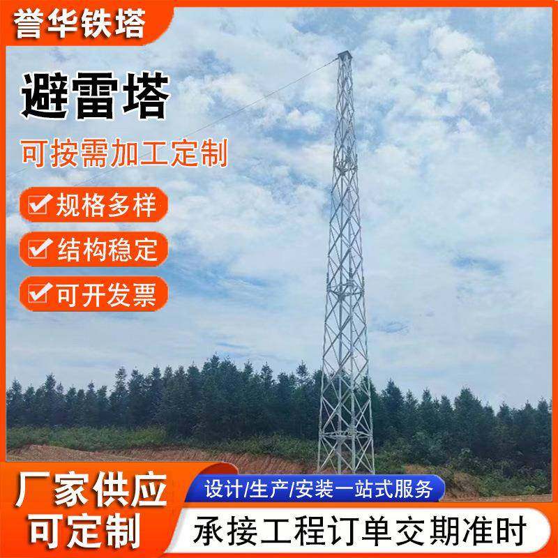 塔避20塔米钢结0316构圆柱形环形钢管避雷四柱角雷钢避雷塔钢结构,淘宝优惠券,粉丝福利购,淘宝优惠卷