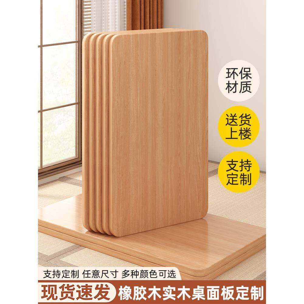 实桌面板橡胶木桌JDE面隔木板台面板原木?家用几餐边柜板面茶大板,淘宝优惠券,粉丝福利购,淘宝优惠卷