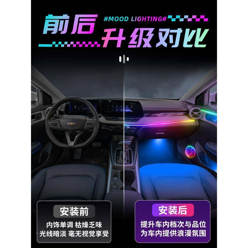 雪佛兰科鲁件泽氛围灯改装件配4内款车22025装饰内饰用品雪弗雪佛,淘宝优惠券,粉丝福利购,淘宝优惠卷