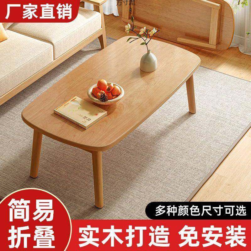 可折叠茶小几桌户型客厅家用茶几餐两用卧室矮桌实木简约小HSU小,淘宝优惠券,粉丝福利购,淘宝优惠卷