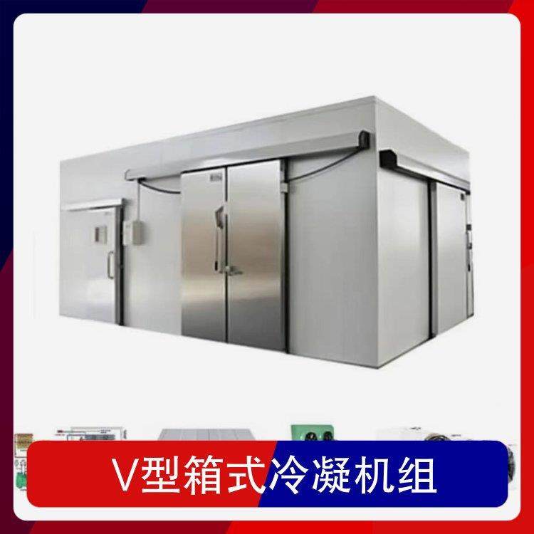 V型箱式制冷机组 双极冷凝机组 6WDS-30.2 30匹冷库设备 保一年制,淘宝优惠券,粉丝福利购,淘宝优惠卷