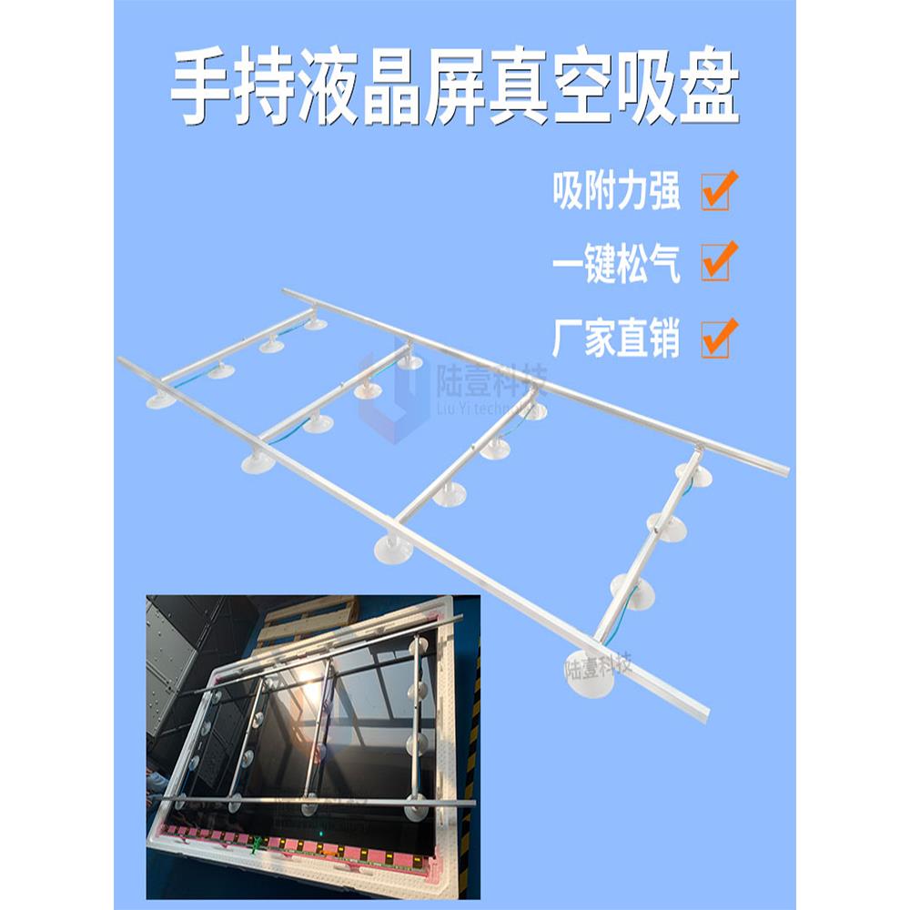 98-inch 100-inch 110-inch LCD screen suction cup TV repair manual screen glass vacuum suction tool
