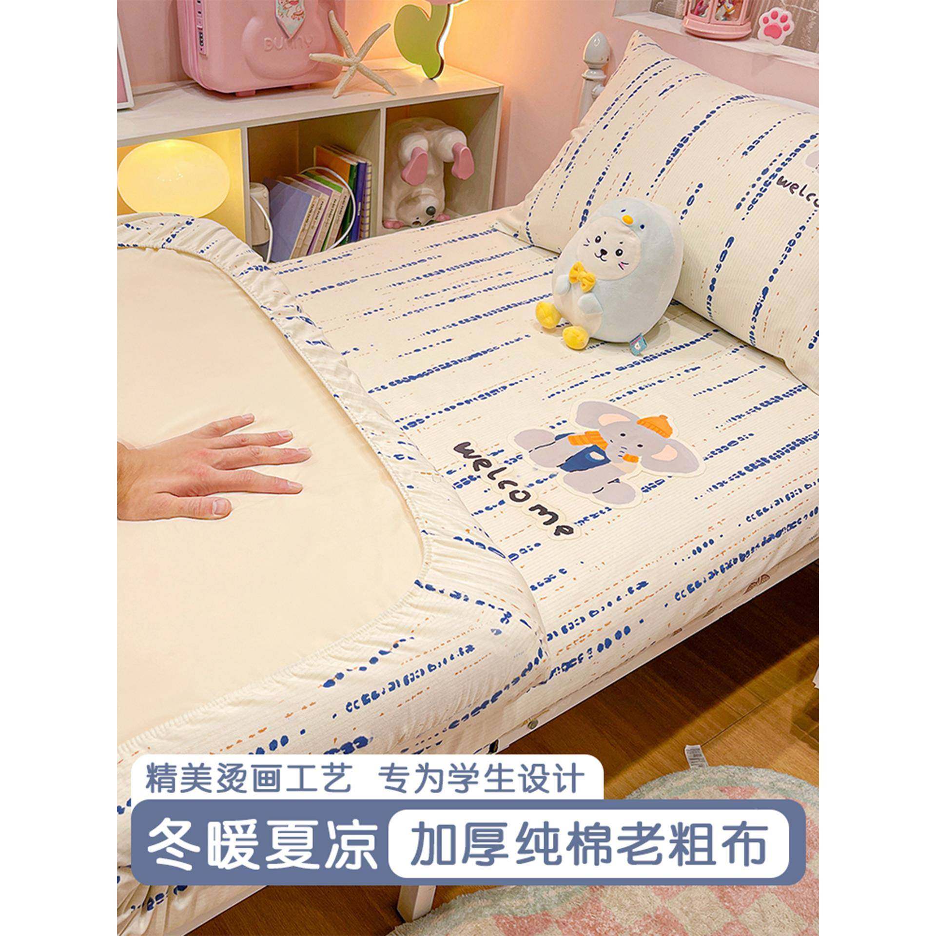 学宿DTL舍加厚纯棉老粗布床笠90190室全棉床x罩寝生单人床单薄床,淘宝优惠券,粉丝福利购,淘宝优惠卷