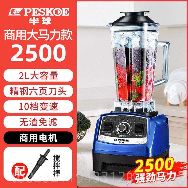 高档球破壁机商用破壁浆豆浆机力大马冰沙机榨汁机自半动豆机无渣,淘宝优惠券,粉丝福利购,淘宝优惠卷