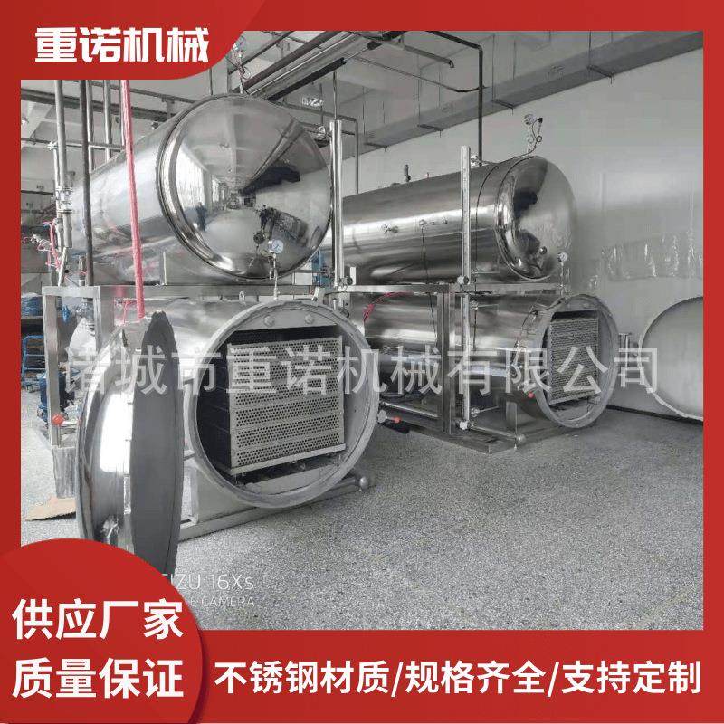 蒸汽加热杀菌锅 铝箔袋熟食杀菌锅 高温高压豆奶肉类杀菌釜,淘宝优惠券,粉丝福利购,淘宝优惠卷