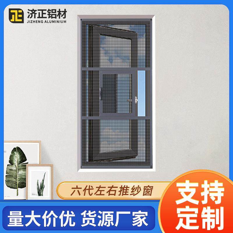左右推金刚网纱窗代左金右推六纱窗断桥铝门AGU窗铝合防蚊防盗窗,淘宝优惠券,粉丝福利购,淘宝优惠卷