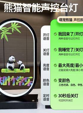 Fiiwyrrr新中式创意熊猫好台灯办公室卧室电桌面居装饰物家可爱充