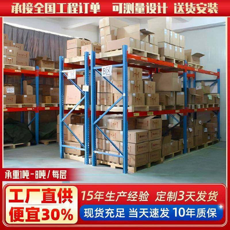 重型货架横梁式加厚货架库房托盘货架大型工业承重仓储货架,淘宝优惠券,粉丝福利购,淘宝优惠卷
