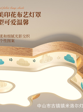 宋代美学全光谱护眼中古风胡桃木色儿童房间吸顶灯新款云朵卧室灯