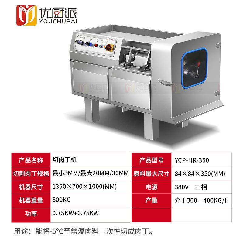 商用切丁机多功能猪肉切片机食堂大型全自动鲜肉冻肉切丁机,淘宝优惠券,粉丝福利购,淘宝优惠卷