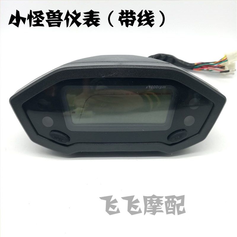 适用小猴子M3宝雕小怪兽大公仔摩托车液晶仪表电子码表总成里程 - 图1
