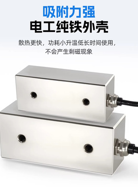 电磁铁吸盘长方形12V强磁电吸盘24V紫铜线圈工业小型电磁铁