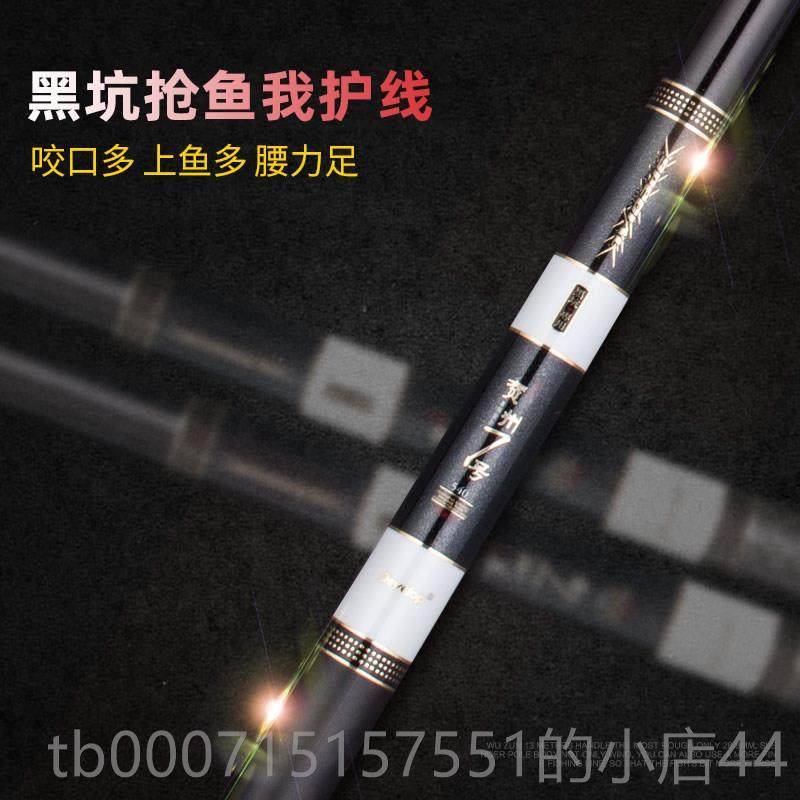 正品黑坑鱼竿h超轻超硬19贺州碳素罗非手杆28调调台6钓竿,淘宝优惠券,粉丝福利购,淘宝优惠卷