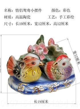 正品陶瓷鸳鸯件对卧室设结摆婚礼品送新人祝福卧一室床头摆创意动