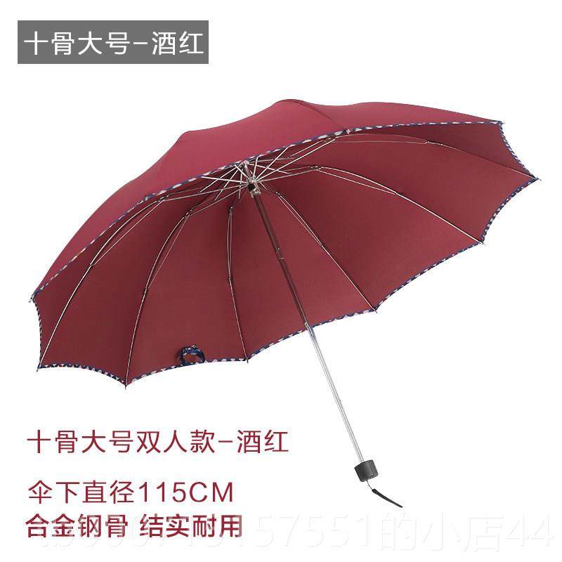 正品广雨伞折叠伞大号超大人伞防双晒防紫外印线男女雨伞定制logo,淘宝优惠券,粉丝福利购,淘宝优惠卷