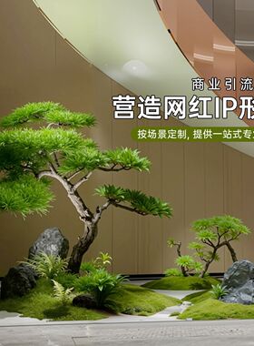 仿真绿植组合造景酒店展厅过道休闲区落地仿生植物景观装饰摆件