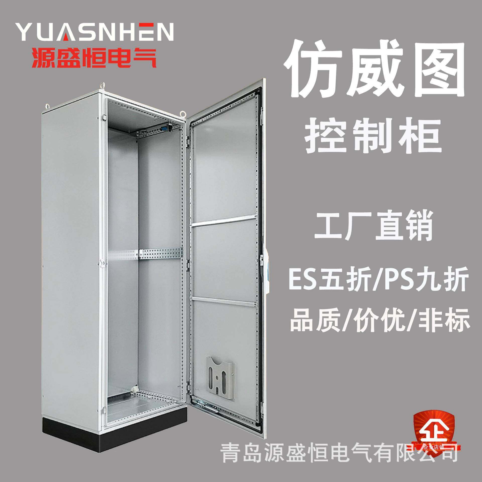 仿威图机柜控制柜PS九折ES五折配电柜厂家直销柜体成套配电柜IP55,淘宝优惠券,粉丝福利购,淘宝优惠卷