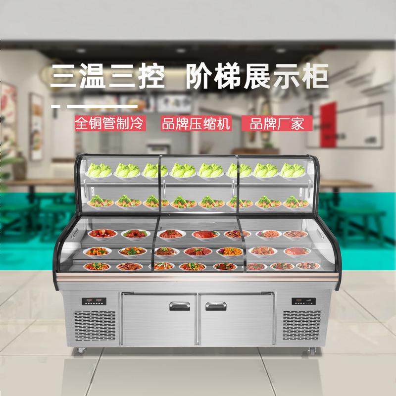 格菱三温三控冰三保台阶冷藏展示柜用冰164箱阶梯式点菜柜烧烤鲜,淘宝优惠券,粉丝福利购,淘宝优惠卷