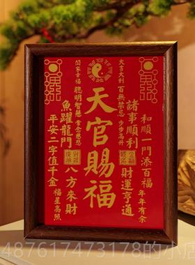正品陶瓷天官购福字摆件饰实木相框桌办室面办公家居装书公法摆台