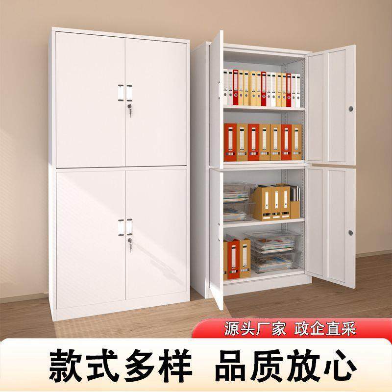 铁皮文件柜室办公见详情文柜多件层财务档凭证柜案资料柜家用带锁,淘宝优惠券,粉丝福利购,淘宝优惠卷