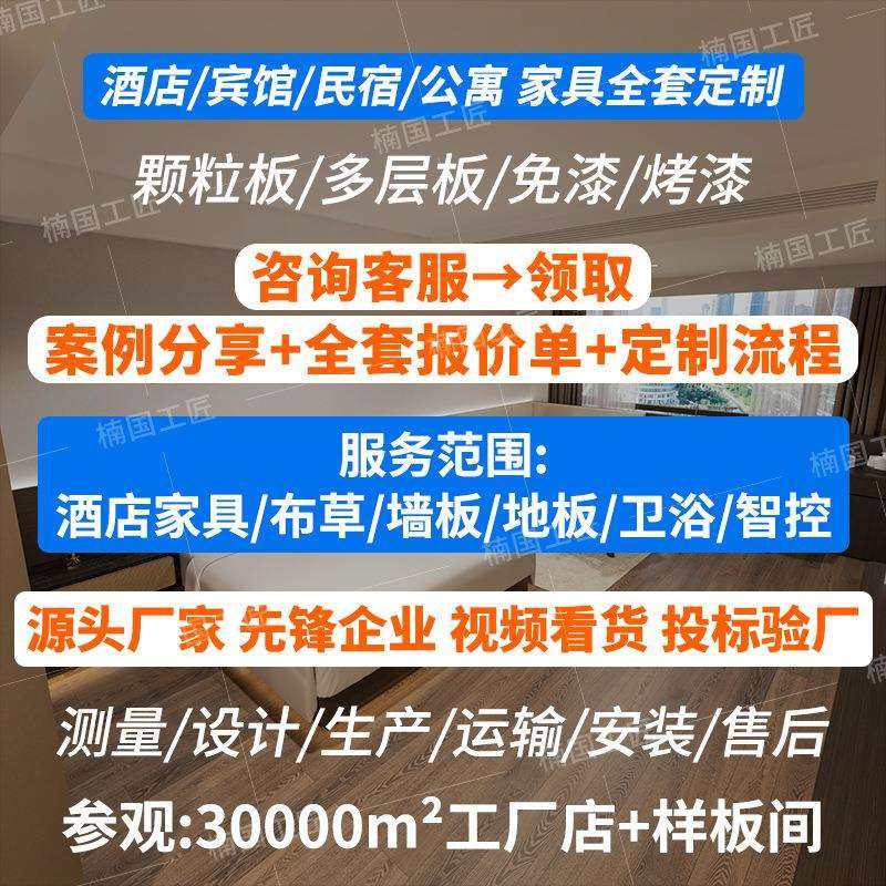 现代简约宾馆酒店家具标间大床房全套民宿公寓客房样板间 定 制,淘宝优惠券,粉丝福利购,淘宝优惠卷