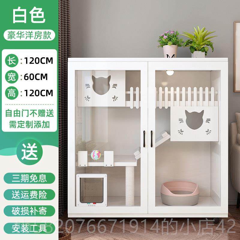 高档猫窝四季通用猫笼子猫实木墅一体舍自由空别间猫屋室内猫猫柜,淘宝优惠券,粉丝福利购,淘宝优惠卷