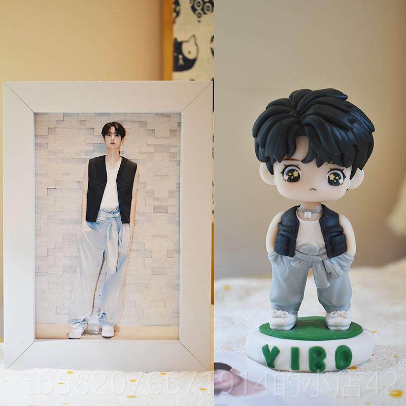 高档街舞公王一偶模型明星博仔玩定制泥人模型王一博周边女生生日,淘宝优惠券,粉丝福利购,淘宝优惠卷