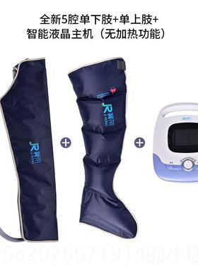 正品{加热款冀荣空老人腿部静脉按摩揉器全自}动捏经络疏通气波按
