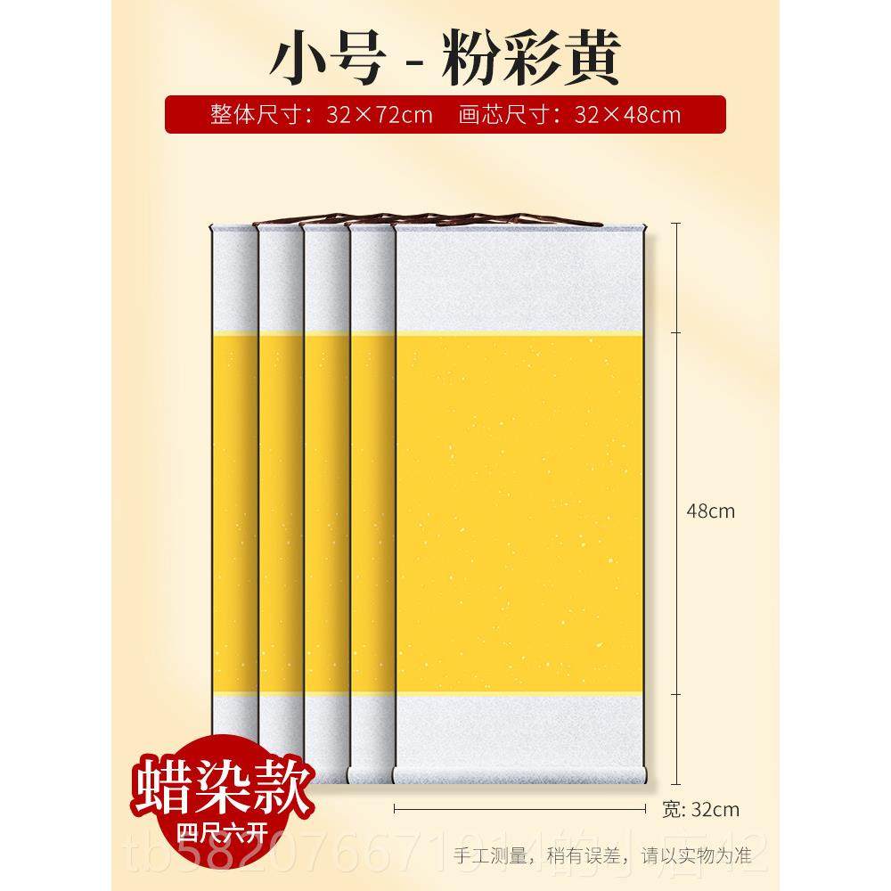 高档燃灯1卷蜡染挂轴空白宣纸卷作品0专用纸万年书红洒金挂画 轴,淘宝优惠券,粉丝福利购,淘宝优惠卷