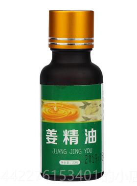正品云南小姜黄痧穴位精按摩按刮摩开背足浴经络霜单侧发热姜油