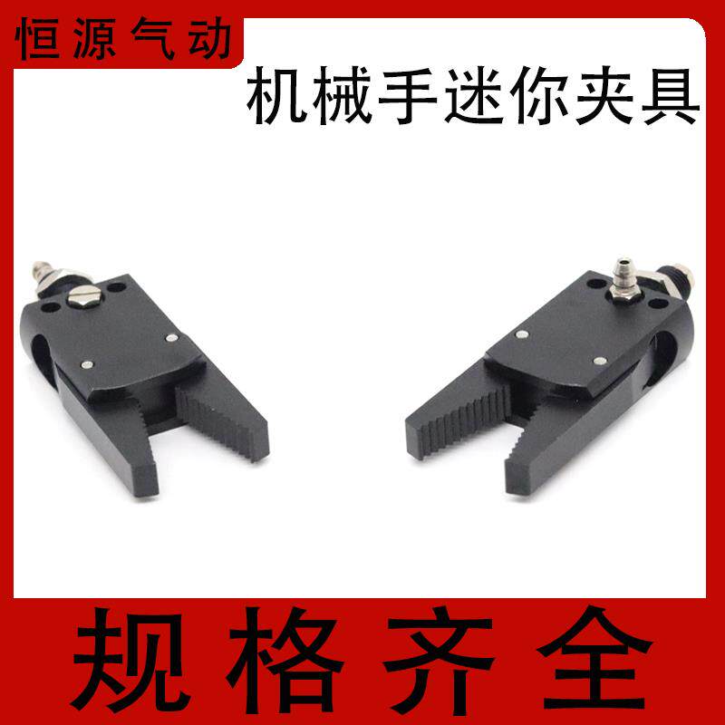 迷你MINI夹具机械手配件A/B/C/D/E注塑机水口气动夹子J1060/J1080 - 图0