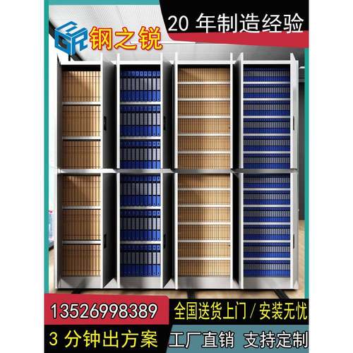 钢之锐移动密集架密集柜手摇档案柜档案架智能文件柜档案室档案盒 - 图2