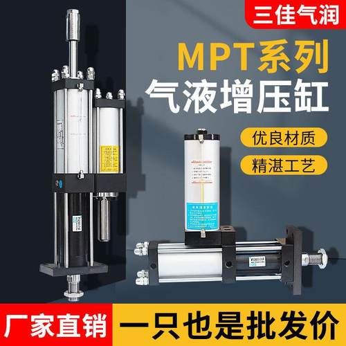 厂家气液增压缸APT CPT MPT63X50X10-3T-5T-10T-20吨气动增力气缸 - 图0