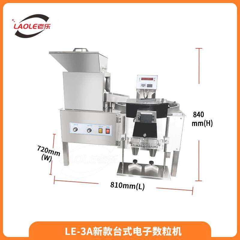 LE-3A半自动小型台式智能片剂药片数片机胶囊药丸数粒机厂家,淘宝优惠券,粉丝福利购,淘宝优惠卷