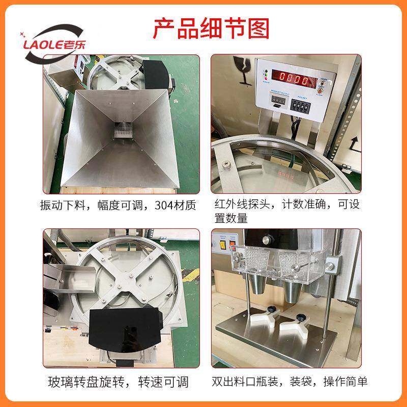 LE-3A半自动小型台式智能片剂药片数片机胶囊药丸数粒机厂家,淘宝优惠券,粉丝福利购,淘宝优惠卷