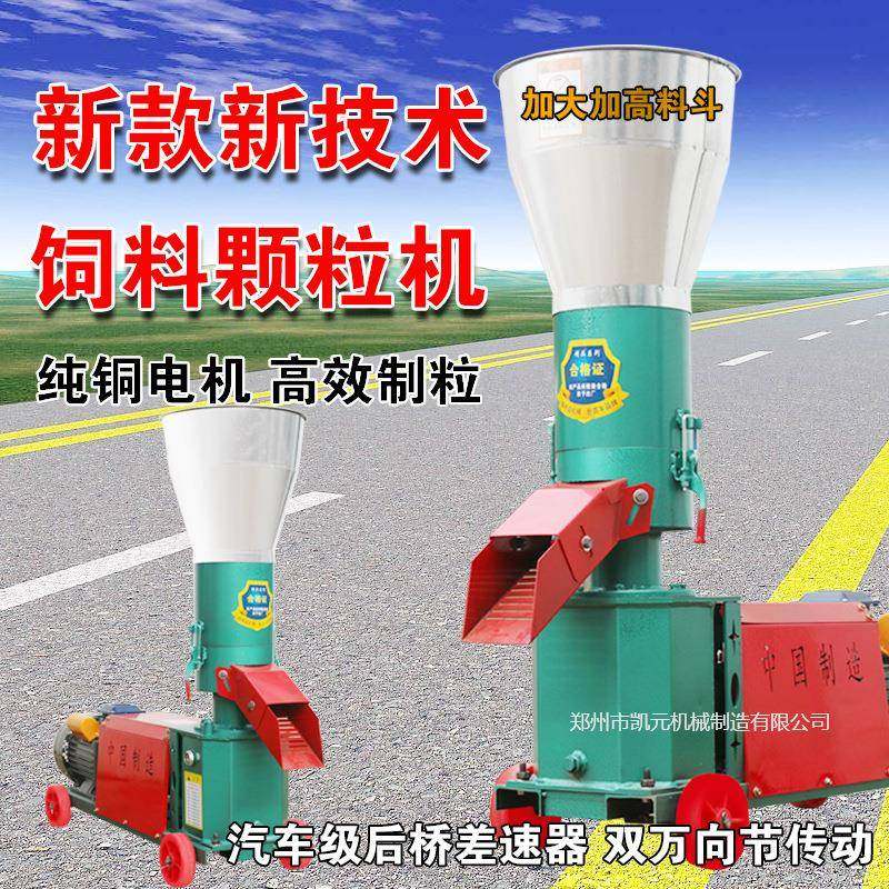 饲料颗粒机轮转款家用商用自制造粒鸡鸭猪兔牛羊养殖干湿两用,淘宝优惠券,粉丝福利购,淘宝优惠卷