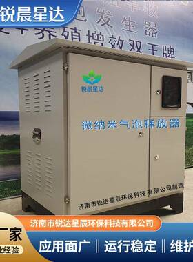 工厂污水处理河道水体修复除臭除色降氨氮氧控藻