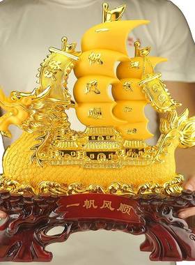 一帆风顺船JHYFFS开摆店件帆船大工艺品办公室桌摆件号招财铺业送