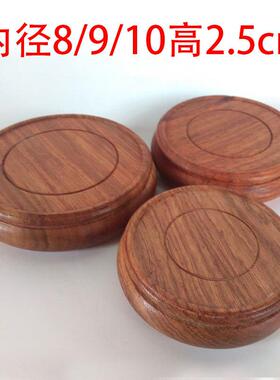 红木花梨圆形底座奇玉石头印章紫砂茶壶茶杯垫实木质底座木托