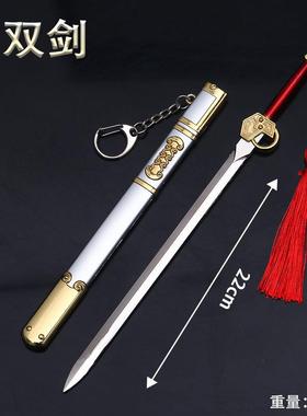 风云雄霸天下剑圣天下剑武器模型带鞘武器模型步惊云绝世好剑22CM