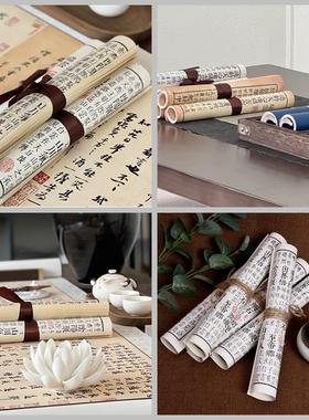 中文古文古籍书法仿古卷 新中式绸带手札老书卷 复古装饰纸卷之新