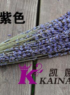 薰衣草干花 永生花 七夕情人节圣诞保鲜花资材 家居永生花DIY配材