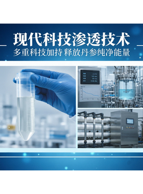 欧迪玛丹参精华液修护抗皱